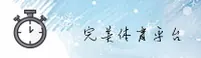 完美体育365(WM)官方网站 - 官方正版入口